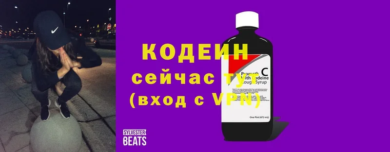 Кодеиновый сироп Lean Purple Drank Красноуральск